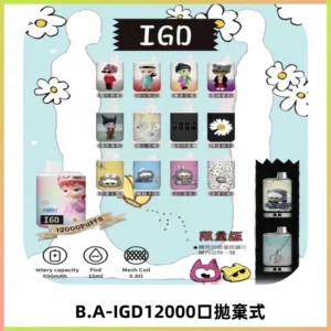BAIGD12000口拋棄式一次性電子煙
