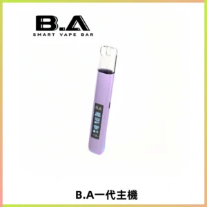 B.A主機一代Smart Vape Bar煙桿可發光可調式LED顯示屏