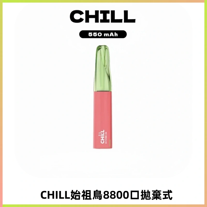 CHILL始祖鳥鴨嘴獸8800口拋棄式一次性電子煙免充電