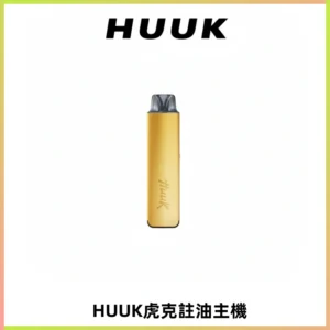 MEHA魅嗨HUUK虎克注油主機套裝|27W註油主機|1350mAh大電量