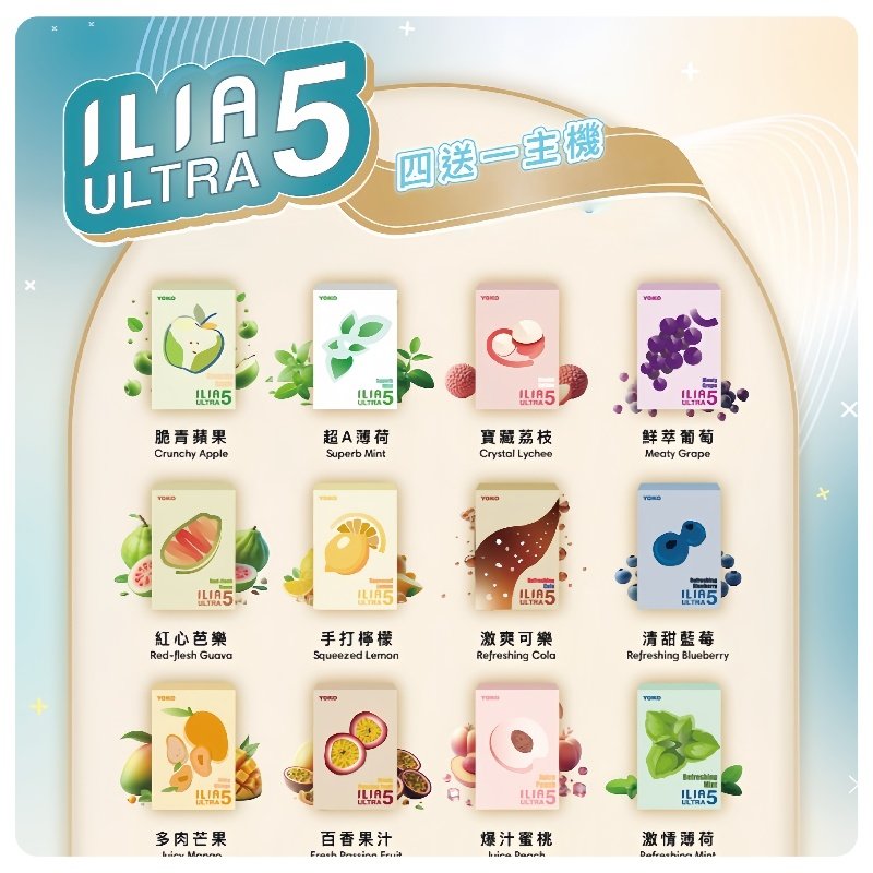 ILIA Ultra 哩亞五代煙彈|替換式霧化電子煙【多肉芒果】:圖片 2