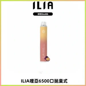 ILIA BAR 4哩啞一次性大容量6500Puffs拋棄式電子煙