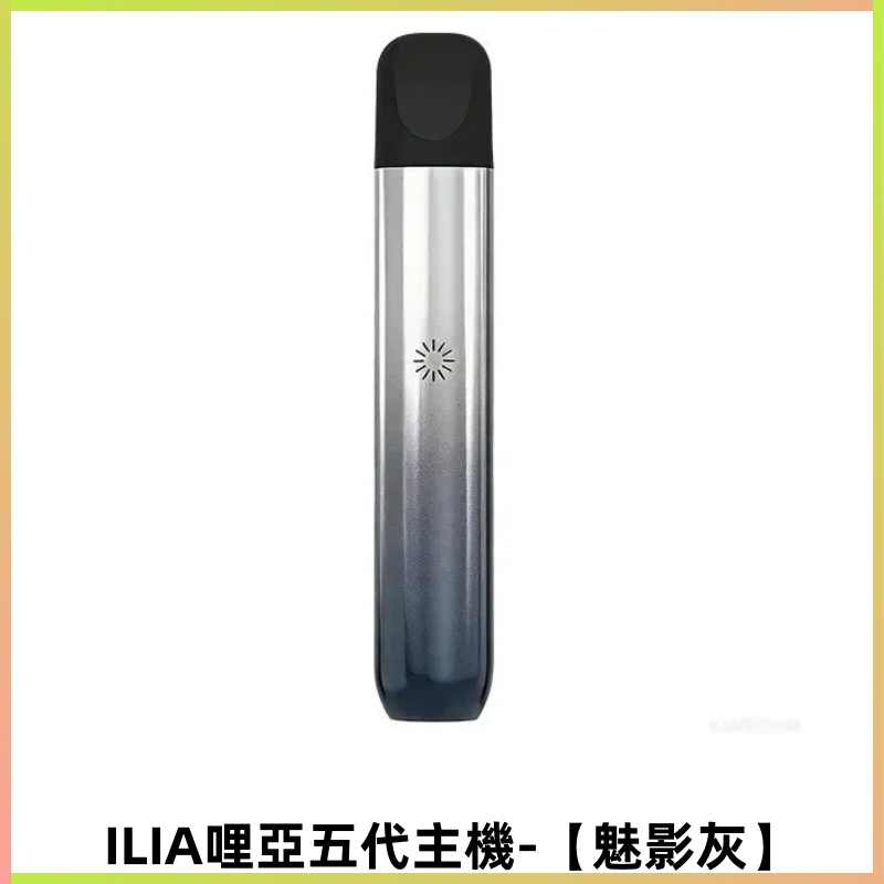 ILIA Ultra五代電子煙霧化煙桿 通用4 5代relx6代煙彈【魅影灰】