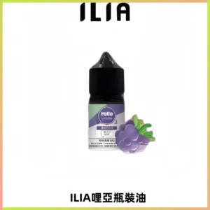 ILIA哩亞小煙菸油|ILIA YOKO電子煙油 30ml/瓶裝【19種口味】