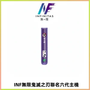INF無限鬼滅之刃聯名六代電子煙主機 通用4/5/6代