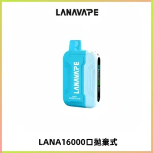 LANA Ultra II16000口一次性電子煙 磁吸式換彈可拆卸