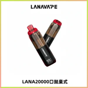 LANA PIX拋棄式20000口一次性電子煙20瓦霧化輸出