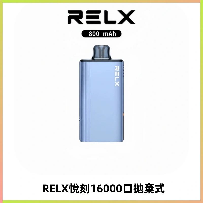RELX悅刻X-BOX16000口拋棄式電子煙超高口數