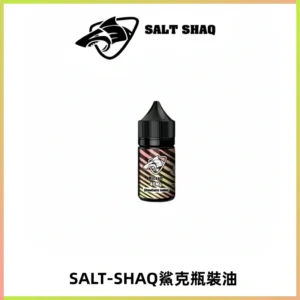SALT SHAQ鯊克電子煙瓶裝煙油|30ML/40MG