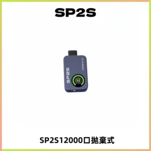 SP2S Apollo12000口一次性拋棄式電子煙 發光顯示頻