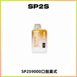 SP2S GEM 9000口SP2S思博睿拋棄式一次性電子煙