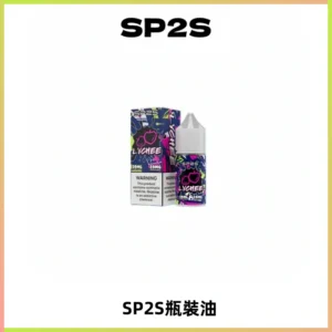 SP2S思博瑞煙油 瓶裝註入式煙油 30ML/20MG尼古丁鹽小煙油