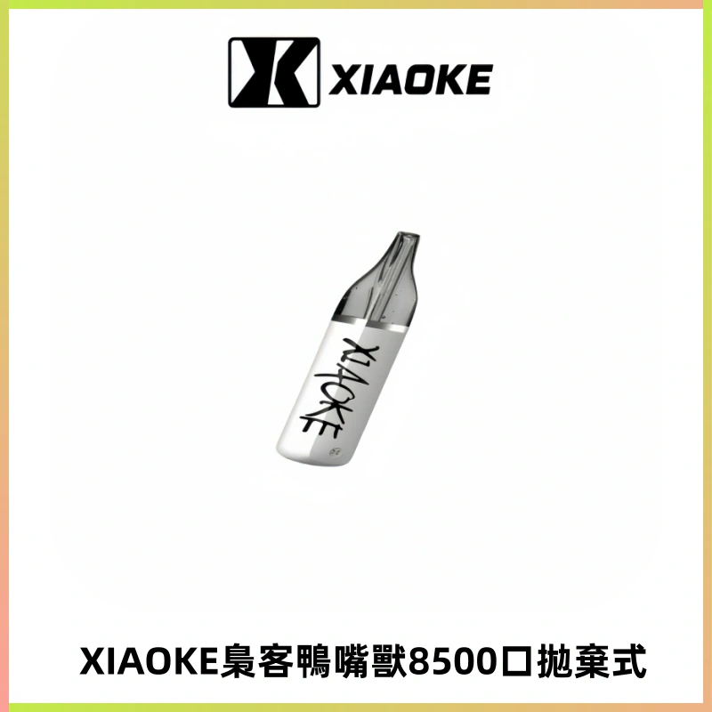 梟客XIAOKE8500口拋棄式一次性電子煙 口紅款高顏值設計