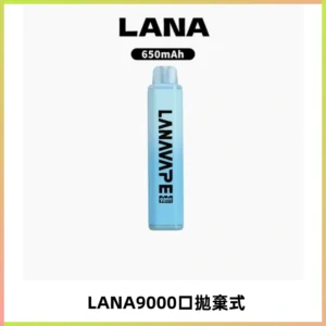 LANA Pen Plus9000口拋棄式電子煙｜15ML超大容量・Mesh 網芯